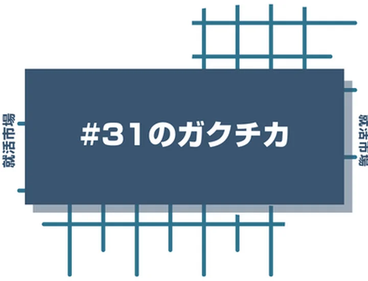 サーティワンアイスクリームのアルバイト経験をガクチカに活かそう！魅力的に伝えるコツと注意点
